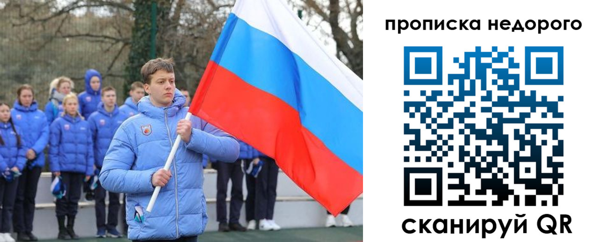 миграционный учет в Алтае