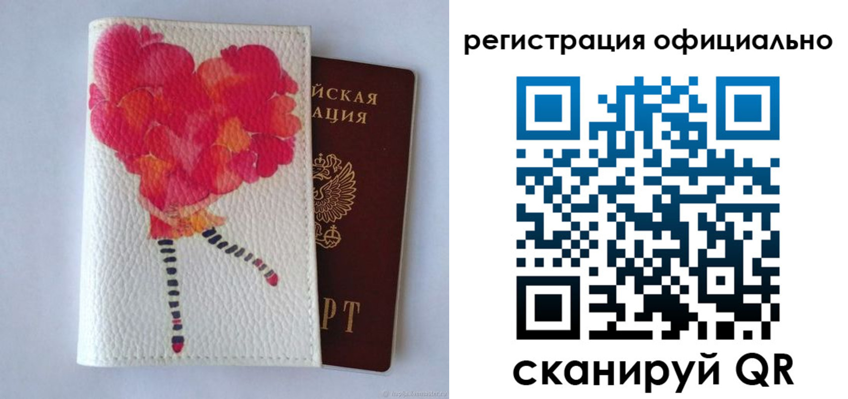 временная регистрация в Алтае