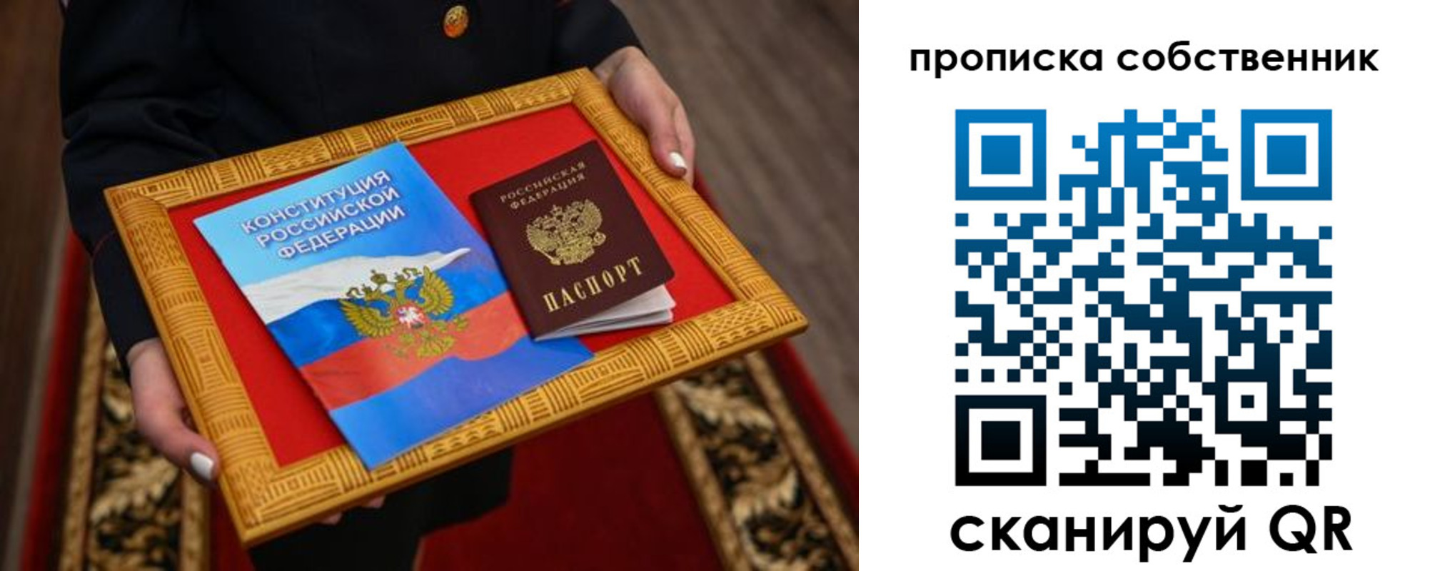 найти адрес прописки в Алтае