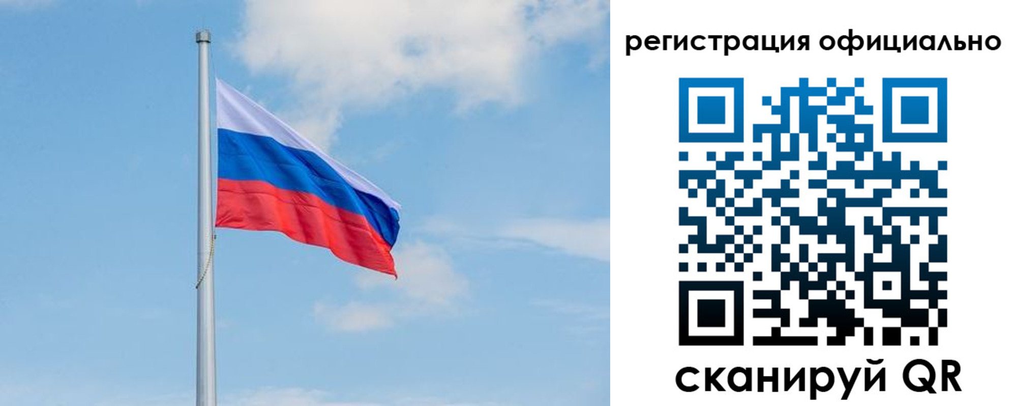 прописка ребенка в Алтае