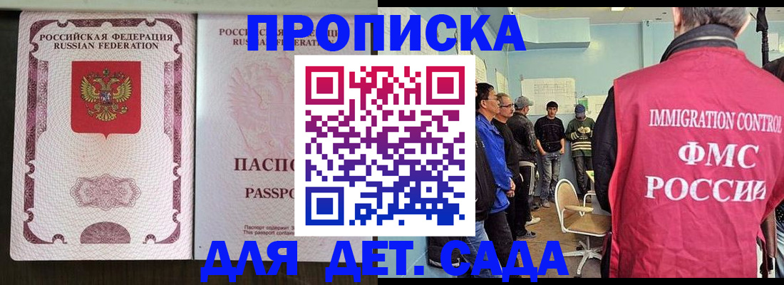 временная регистрация гарантия в Алтае