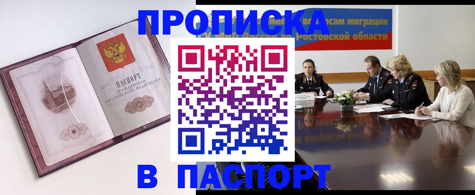 временная регистрация гарантия в Алтае